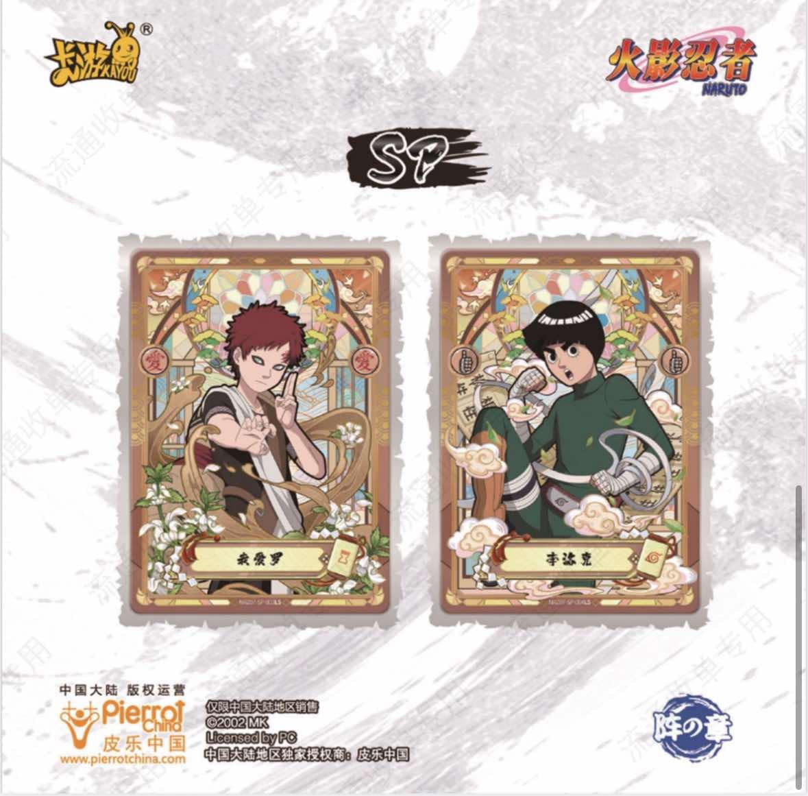 Naruto Tier 4 Wave 7