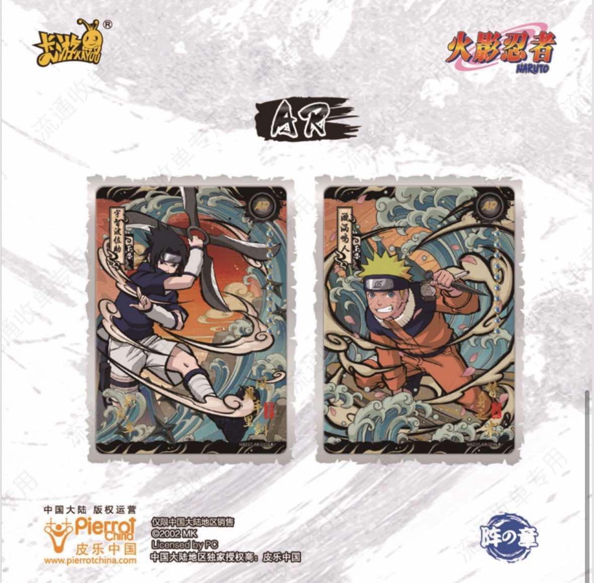 Naruto Tier 4 Wave 7