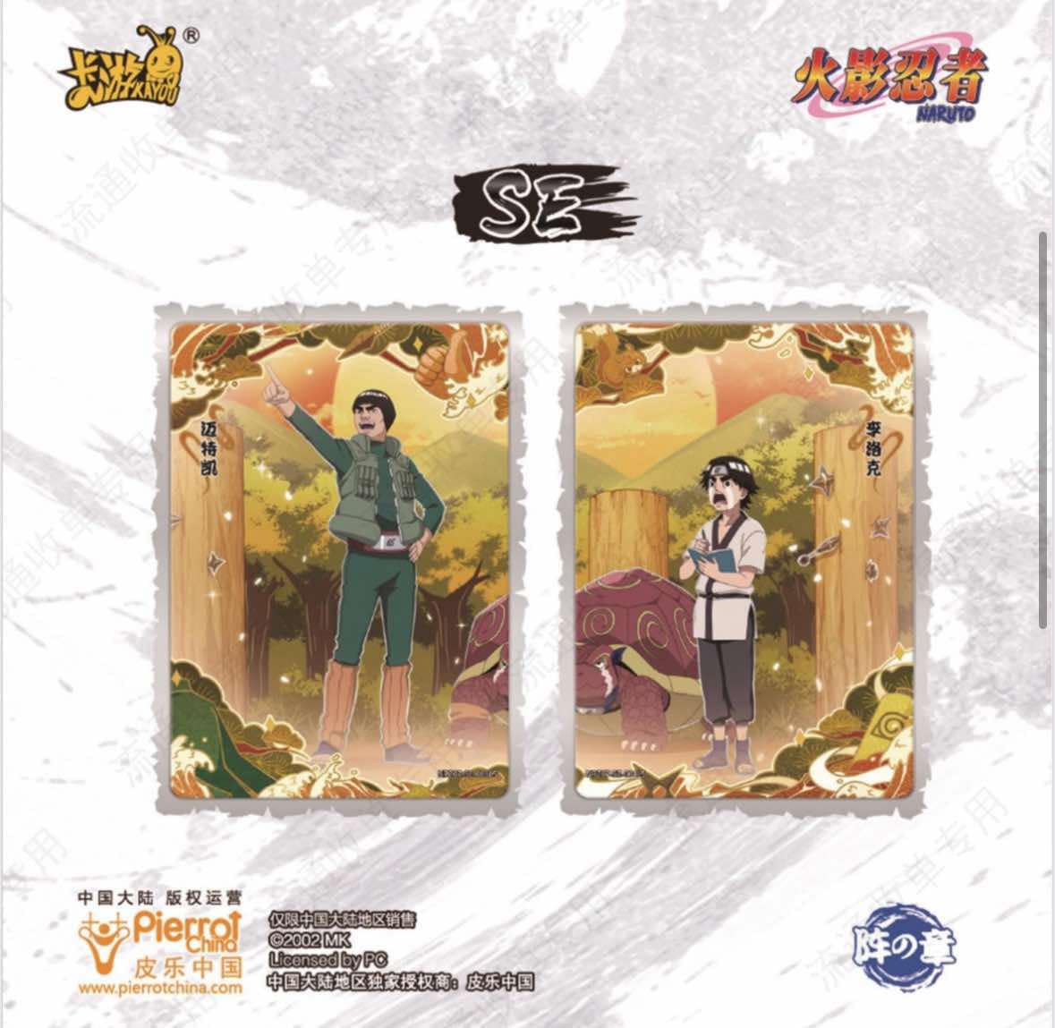 Naruto Tier 4 Wave 7
