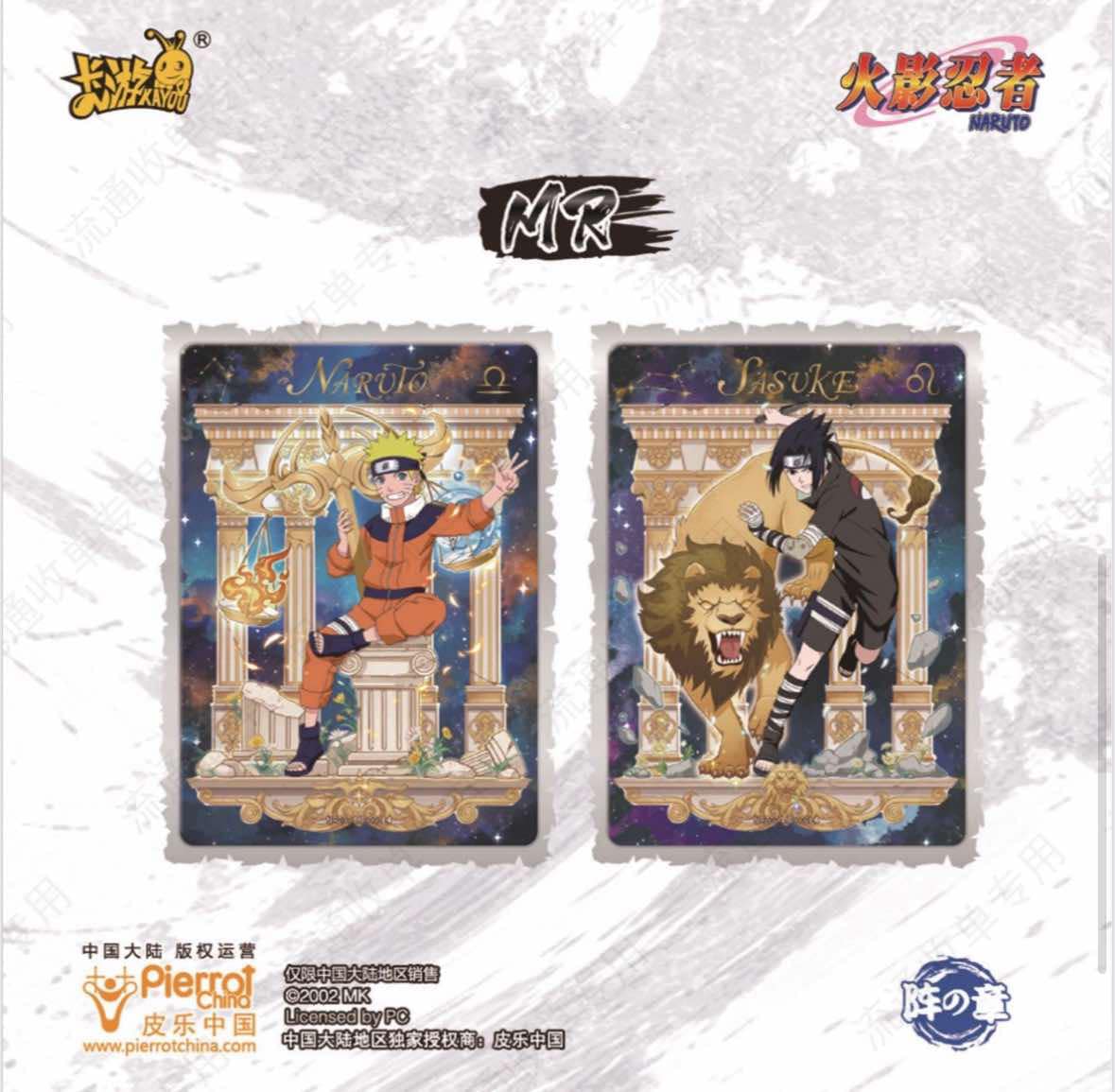Naruto Tier 4 Wave 7