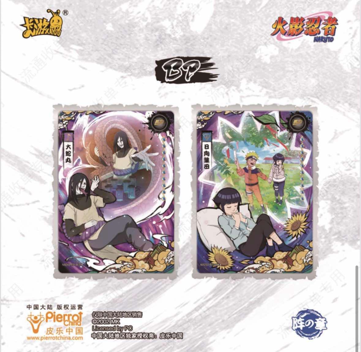 Naruto Tier 4 Wave 7