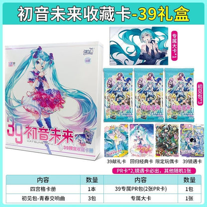 Hatsune Miku PromoBooster box